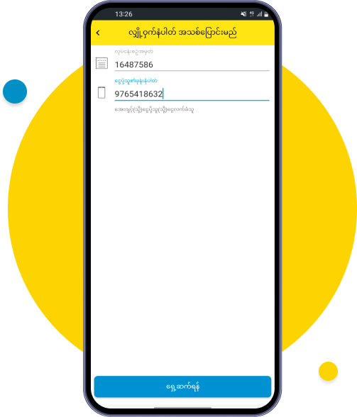 Enter customer’s phone number, amount and note optionally
