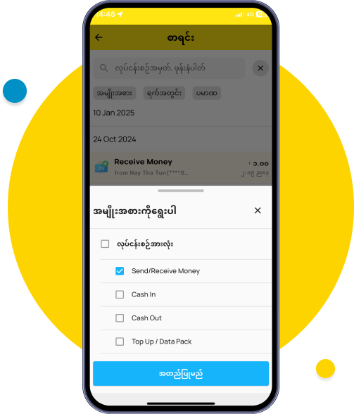 အမျိူးအစားအလိုက်ကြည့်လိုပါက လုပ်ငန်းစဥ်များမှ ‌‌ရွေးချယ်နိုင်ပါသည်။ 