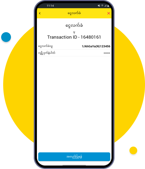 အချက်အလက်များ စစ်ဆေးပြီး အတည်ပြုရန် ကို နှိပ်ပါ
