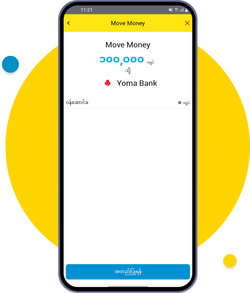 လွှဲမည့်အချက်အလက်များ စစ်ဆေးပြီး အတည်ပြုရန်ကို နှိပ်ပါ
