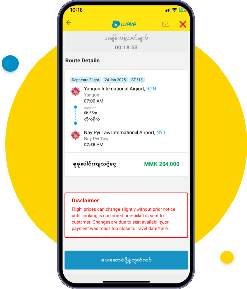 မိတ်ဆွေရဲ့ နာမည်၊ ဆက်သွယ်ရမယ့်ဖုန်းနံပါတ် နဲ့ လိုအပ်သည့် အချက်အလက်တွေ ကိုပြည့်စုံအောင်ဖြည့်ပါ။