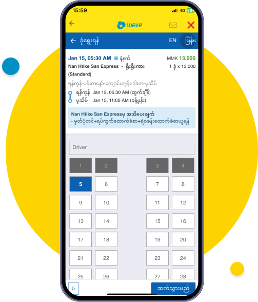 လိုက်ပါလိုသည့် နေရာရွေးပါ
