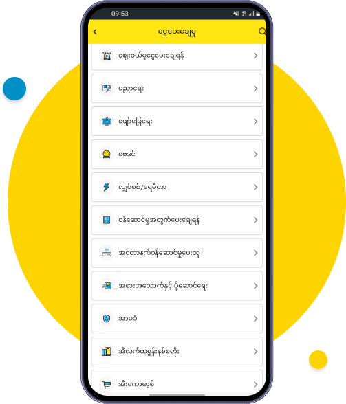 အမျိုးအစားကို ရွေးပါ
