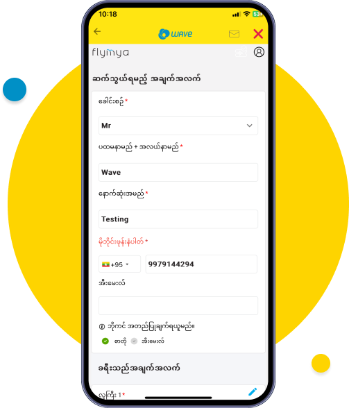 ပြီးရင် “ Pay And Book”  ကိုနှိပ်ပါ။