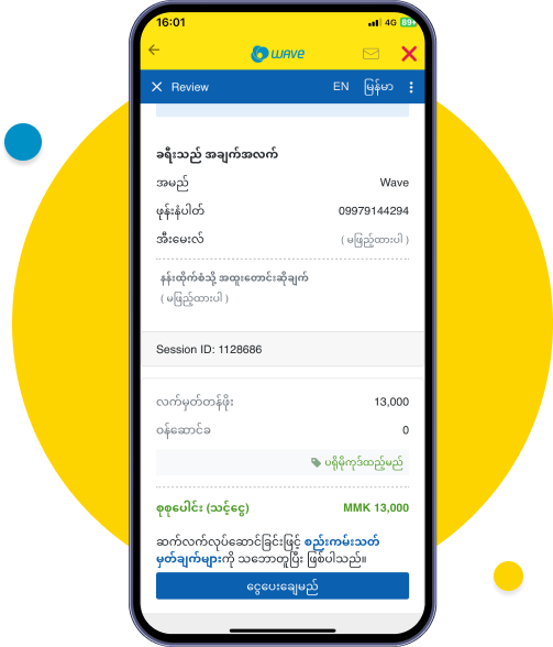 ခရီးသွားစဉ် အချက်အလက်များကို အတည်ပြုပြီး ငွေပေးချေမည်ကို နှိပ်ပါ
