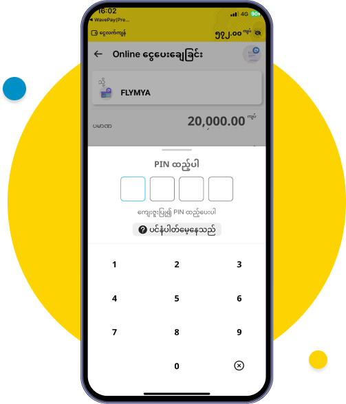 သင့် Wave အကောင့်ရဲ့ PIN နံပါတ် ၄ လုံးရိုက်ပြီးလျှင် လက်မှတ်ဝယ်ယူခြင်း ပြီးမြောက်ပါပြီ
