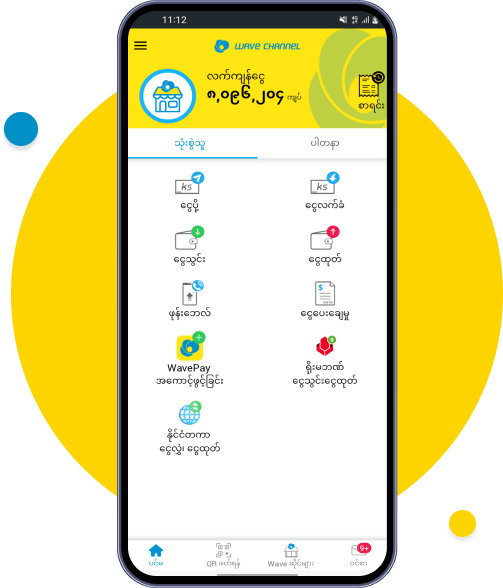Channel App ကို ဖွင့်ပြီး စာရင်း ကို ရွေးပါ
